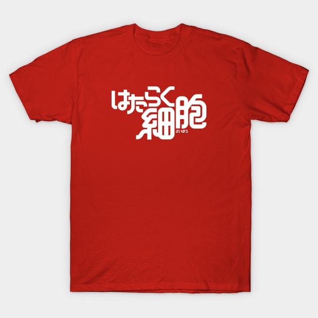 hataraku saibou (red) T-Shirt by undergroundnotes